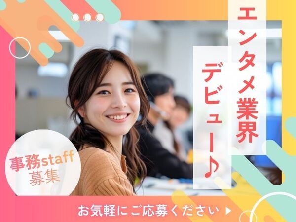 株式会社ヒューマントラストのアルバイト・バイト求人情報-07