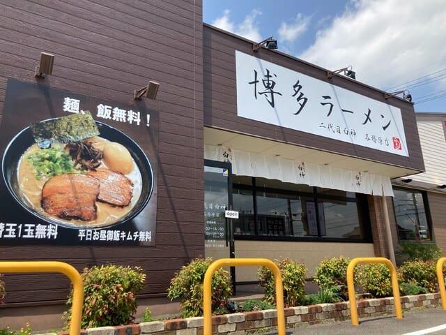博多ラーメン 二代目白神 各務原店のアルバイト・バイト求人情報-02