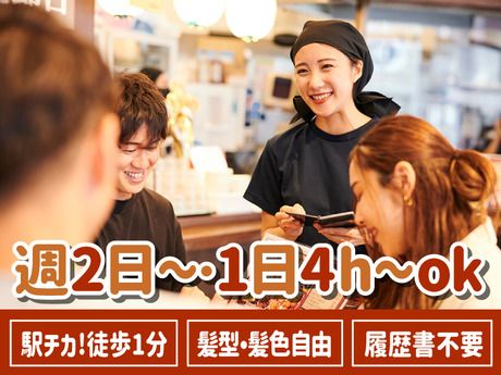 からやま　元住吉店のアルバイト・バイト求人情報-12