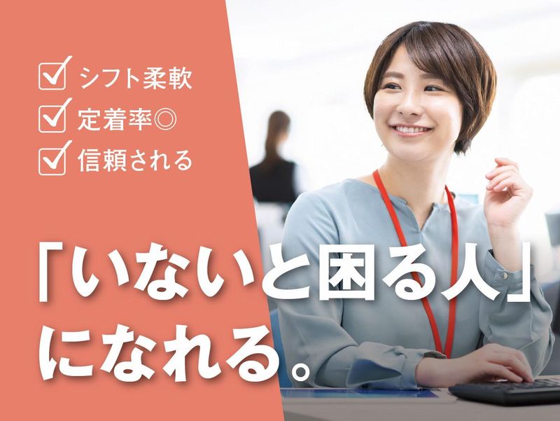 株式会社横尾材木店 栃木中央営業センターの派遣求人情報