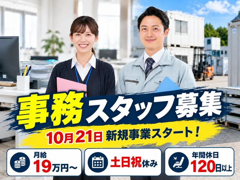 株式会社　イイダの求人・転職情報