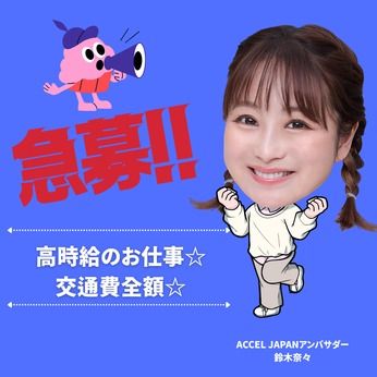 西日本テクニカル株式会社 小野