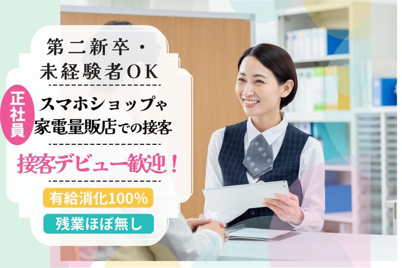 株式会社ＳＨＩＲＯＥ-0015の求人・転職情報