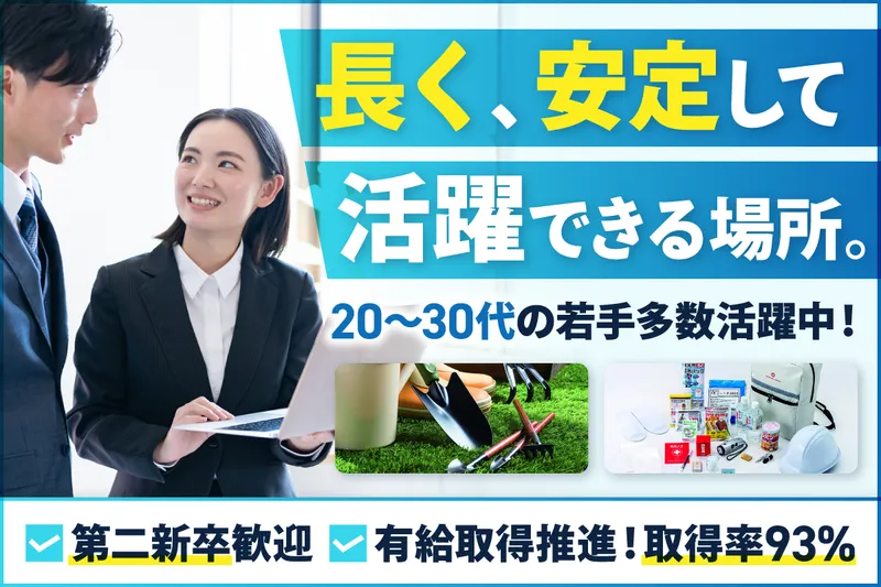 角利産業株式会社-0003の求人・転職情報