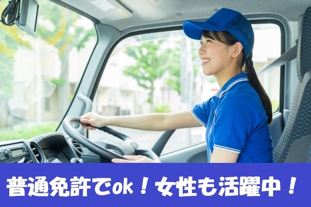 紹介先企業(物流会社)の求人・転職情報