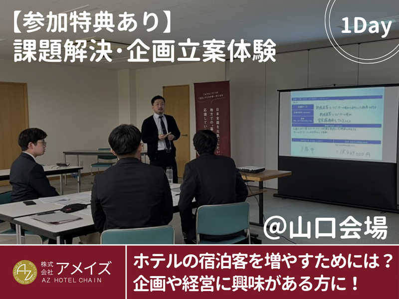 株式会社アメイズ
