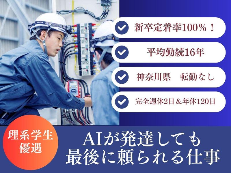 和栄工業株式会社