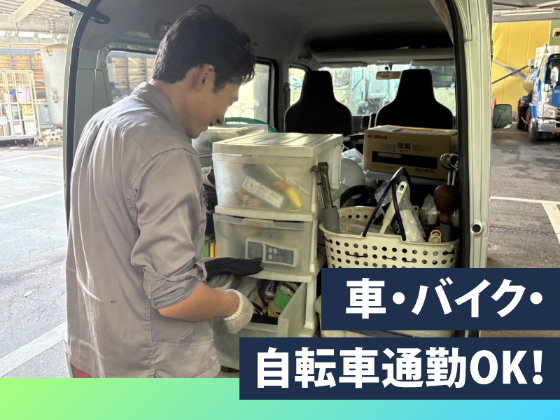 株式会社セイウンの求人・転職情報