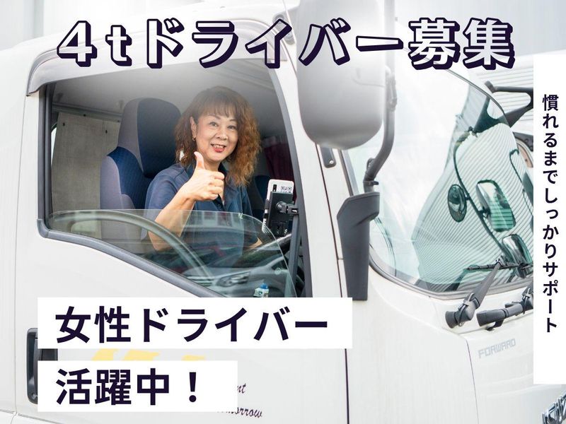 府中営業所のアルバイト・バイト求人情報-04