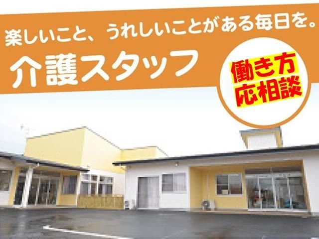 株式会社介護ぐるめのアルバイト・バイト求人情報-02
