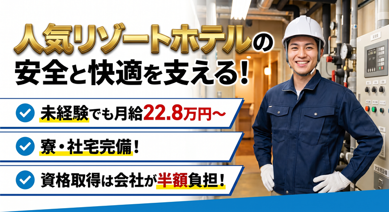 ＭＥソリューション株式会社の求人・転職情報