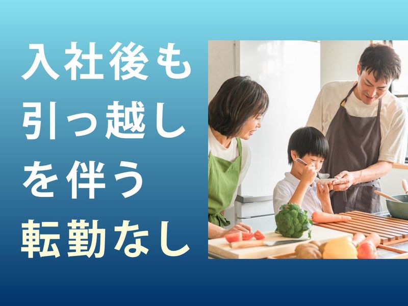 株式会社フォーラムエンジニアリングの求人・転職情報-04