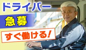 西日本環境株式会社の求人情報