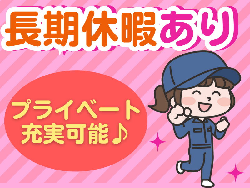 名岐合成株式会社　本社のアルバイト・バイト求人情報-05