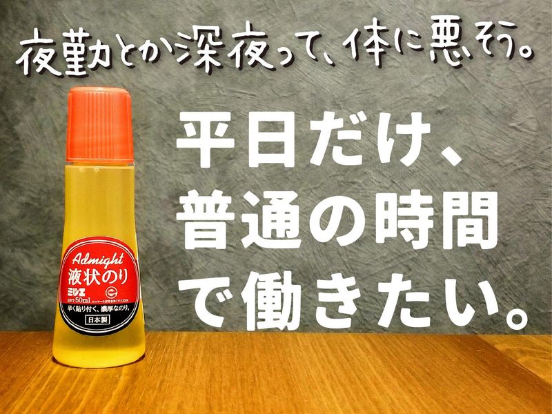 株式会社ミツヱの求人・転職情報