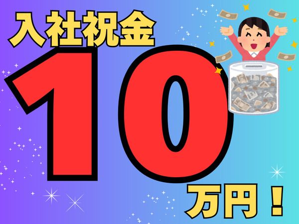 株式会社 ランプラスの求人・転職情報