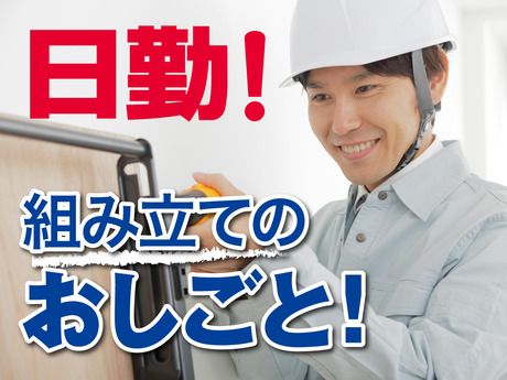 SGフィルダー株式会社のアルバイト・バイト求人情報-31