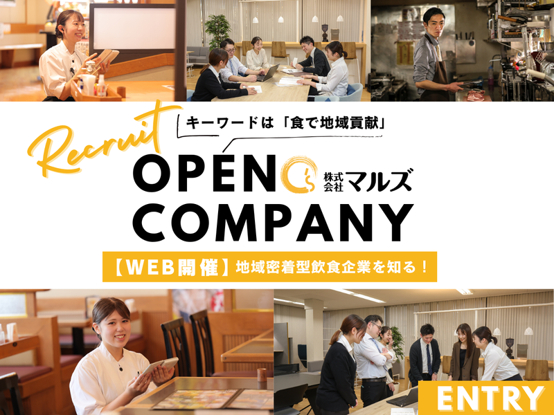 株式会社マルズ