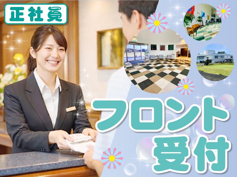 霞ケ浦開発企業株式会社　霞ヶ浦国際ゴルフコースの求人・転職情報