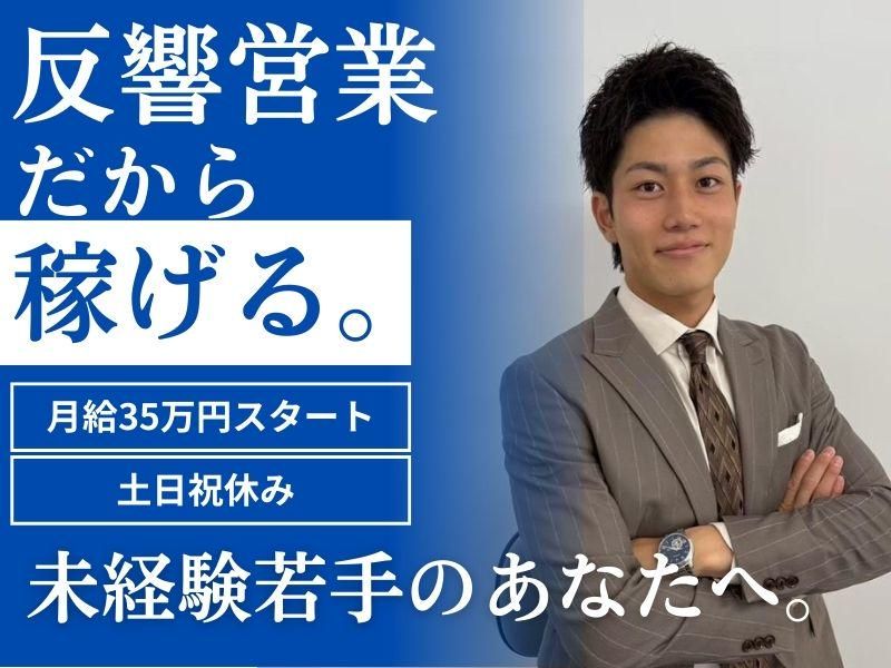 株式会社一二三-0025の求人・転職情報