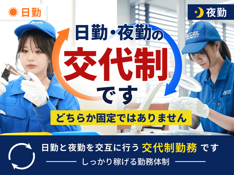 株式会社アクセルの求人・転職情報