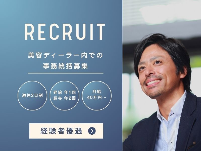 株式会社彦田の求人・転職情報