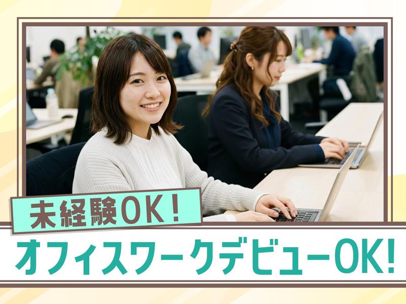 トランスコスモス株式会社　沖縄採用課の求人・転職情報