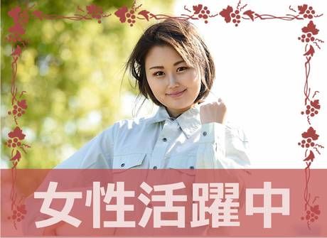 株式会社イカイコントラクトのアルバイト・バイト求人情報-02
