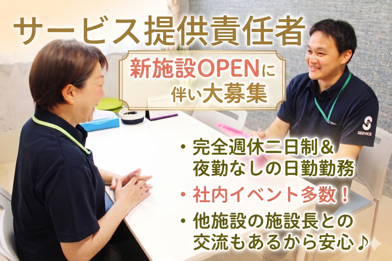 株式会社セルヴィスの求人・転職情報