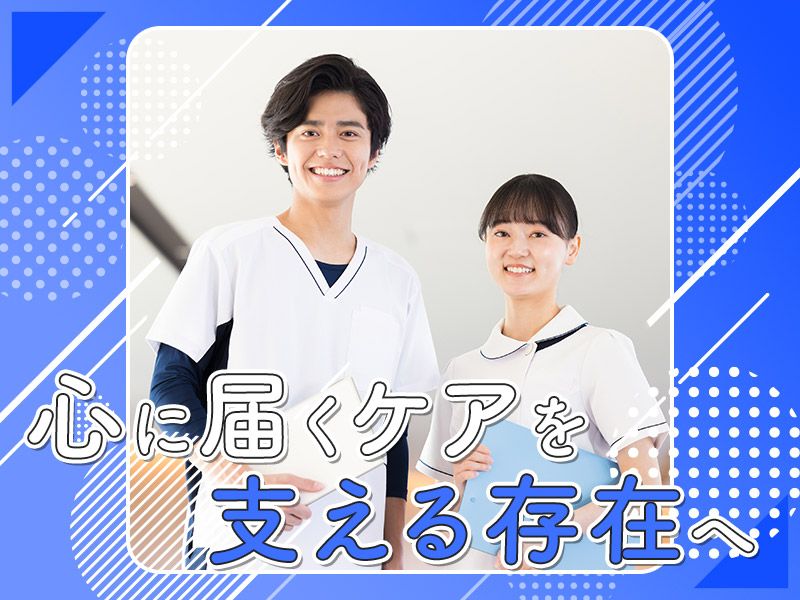 医療法人恭友会の求人・転職情報