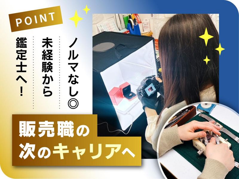 伯楽株式会社の求人・転職情報