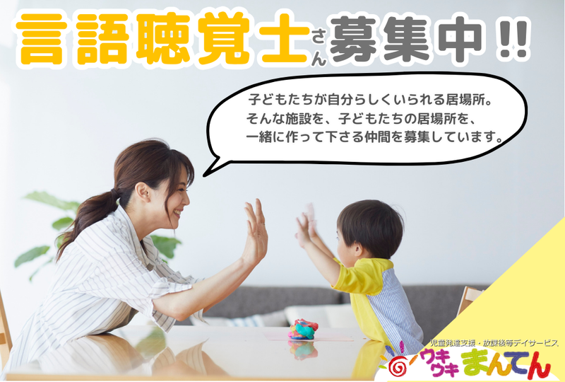 株式会社まんてんケアサービスの求人・転職情報