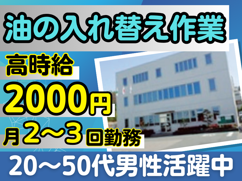 スギムラ化学工業株式会社　藤岡工場