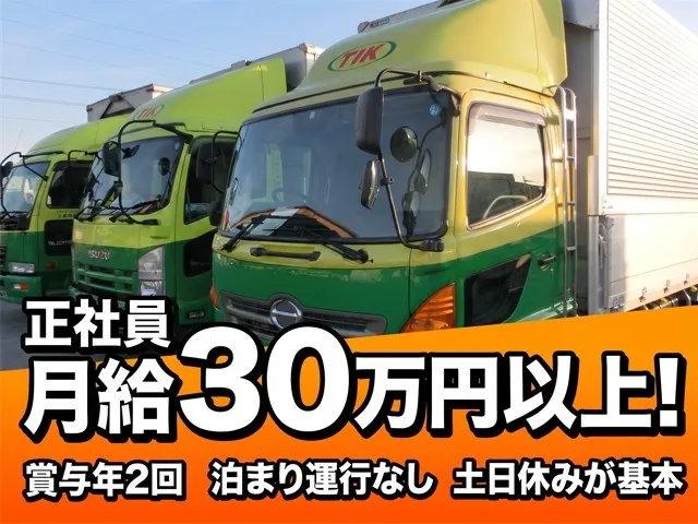 上電通運株式会社のアルバイト・バイト求人情報-04