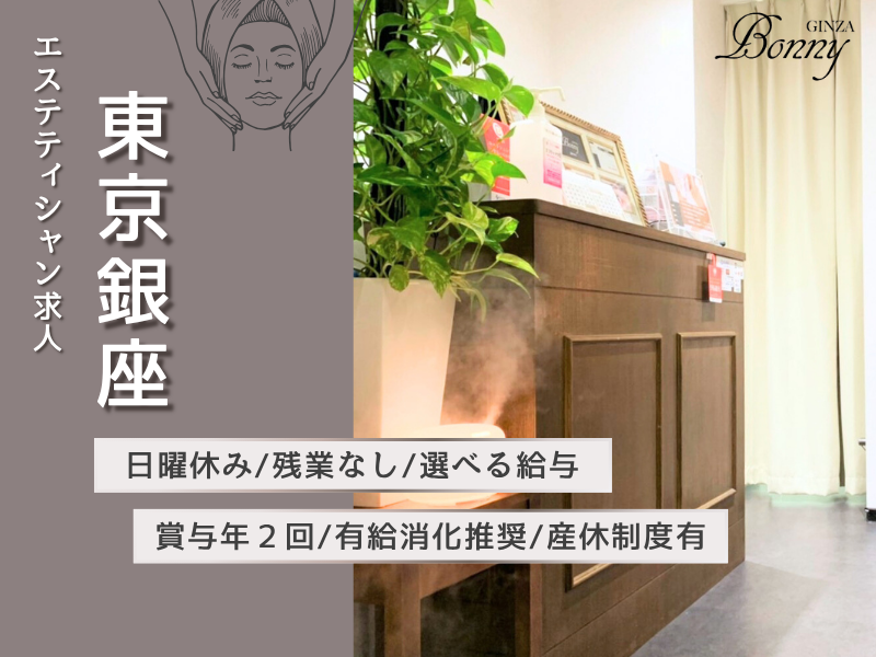 GINZA Bonny 銀座本店のアルバイト・バイト求人情報-03