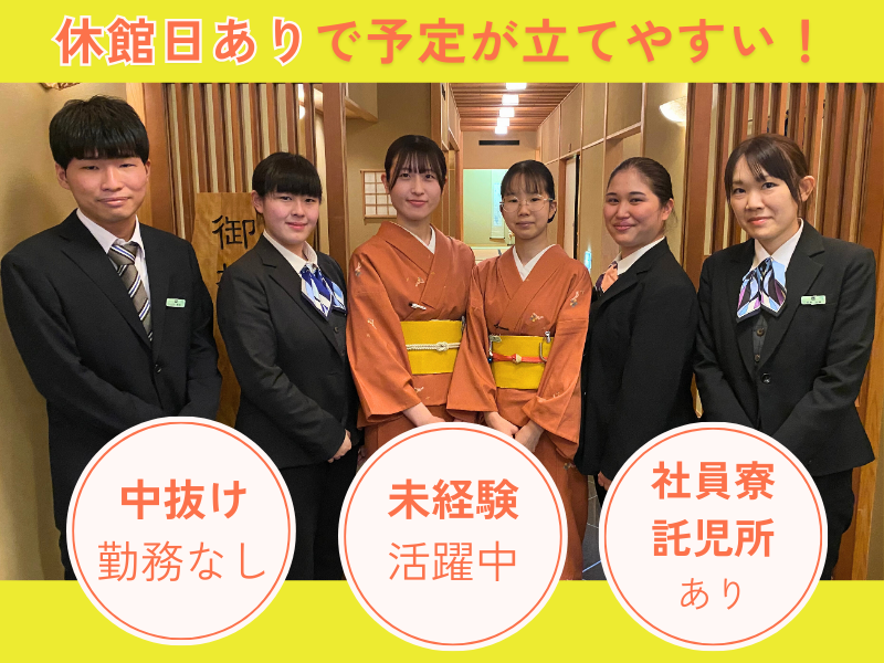 株式会社八光-0001の求人・転職情報