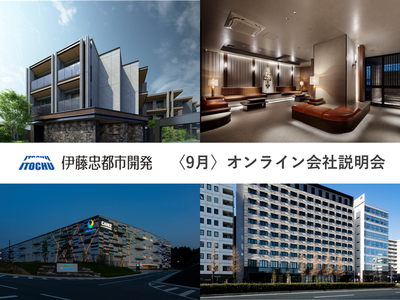 伊藤忠都市開発株式会社