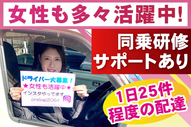 株式会社プレロジ-0010の求人・転職情報