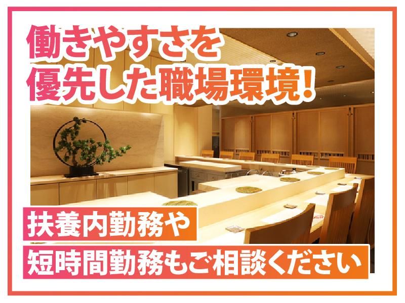 鮨まつもと　八重洲店のアルバイト・バイト求人情報-02