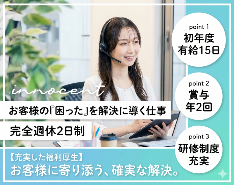 株式会社イースマイルの求人・転職情報