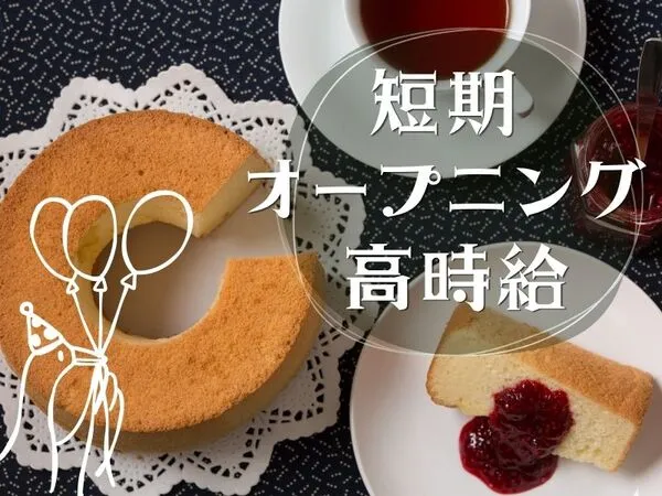 株式会社アクトプラスのアルバイト・バイト求人情報