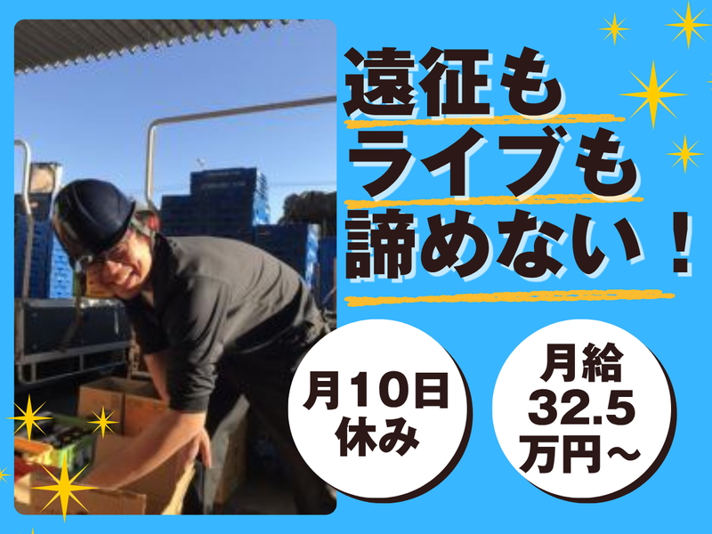 株式会社天下一天晴の求人・転職情報