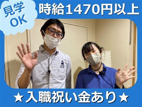 シルバータウン大野台ケアセンターのアルバイト・バイト求人情報-28