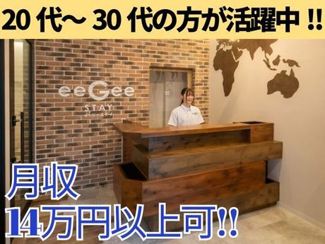 イージーステイ　蒲田のアルバイト・バイト求人情報