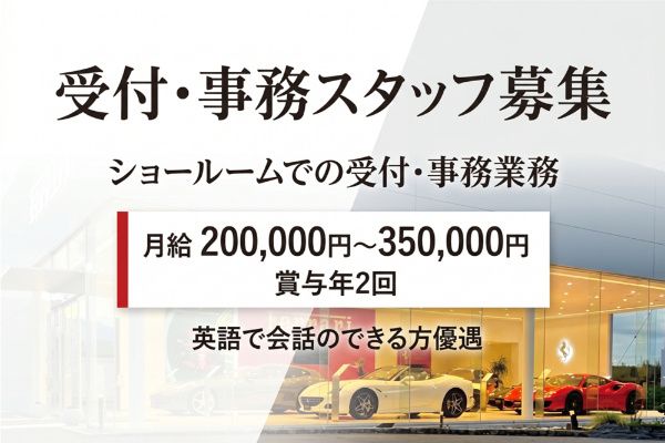 グランテスタ長野の求人・転職情報