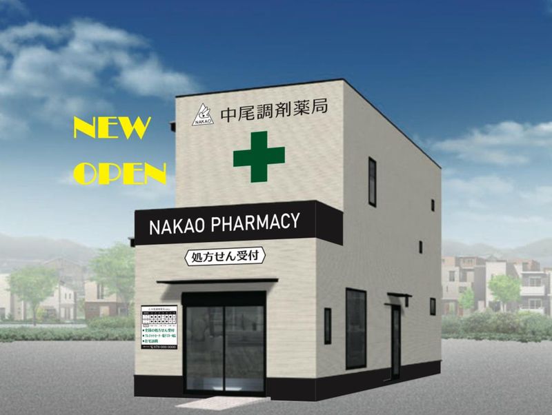 株式会社中尾薬局 下野田店のアルバイト・バイト求人情報-06