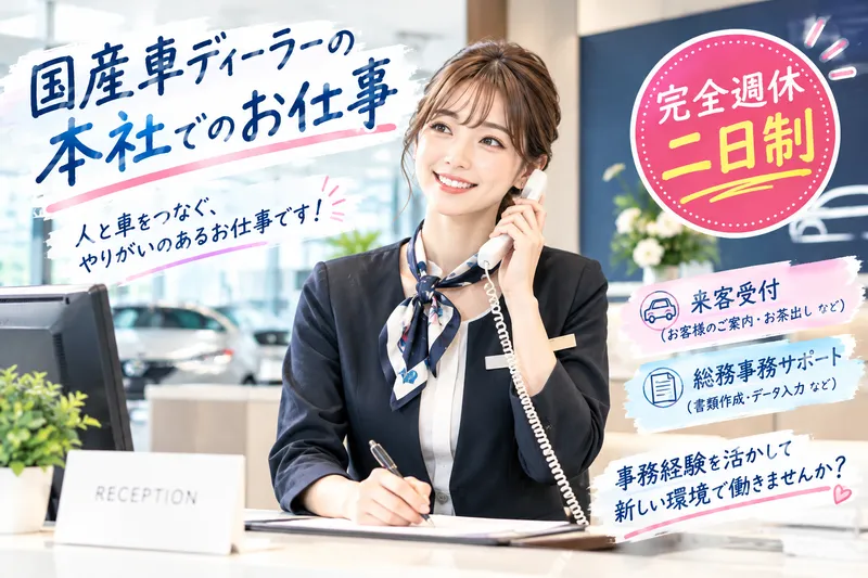(株)サンギョウスタッフのアルバイト・バイト求人情報