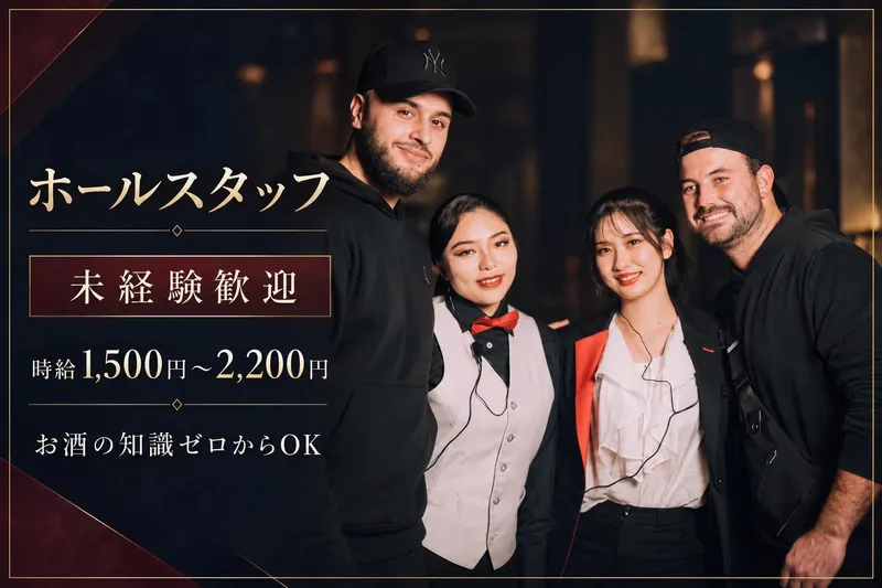 Nightclub GALA RESORTのアルバイト・バイト求人情報
