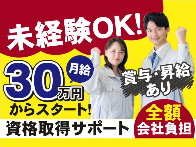 株式会社エコデアの求人・転職情報