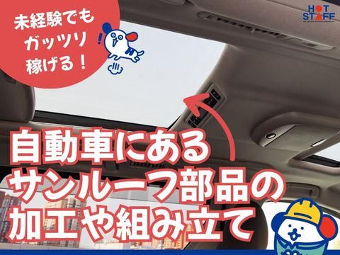 株式会社ホットスタッフ東広島(75)の派遣求人情報